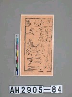 藏品(甲馬)的圖片